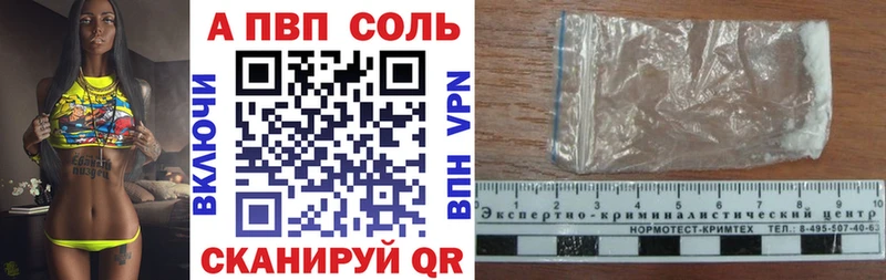 Купить  Красновишерск  Alpha-PVP кристаллы 
