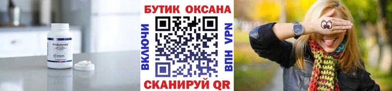 Бутират оксибутират  Купить где  Красновишерск 