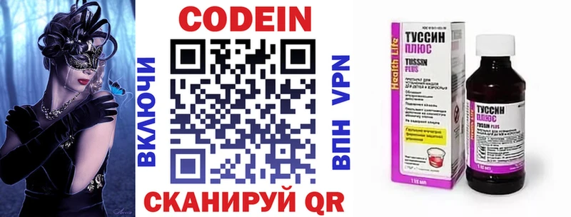 Кодеиновый сироп Lean Purple Drank  Купить где  Красновишерск 