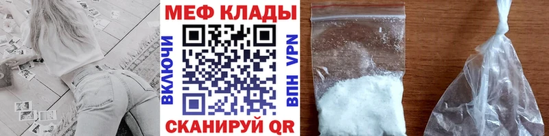 Купить закладки  Красновишерск  МЕФ мяу мяу 