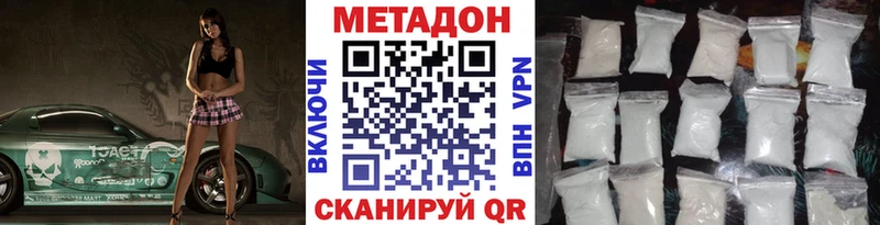 Метадон мёд Красновишерск