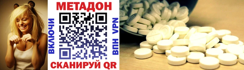 МЕТАДОН белоснежный  Купить где  Красновишерск 